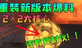 重装上镇最新更新爆料,最新版本揭秘，全新内容与玩法抢先看！