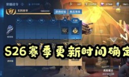 s26赛季最新爆料,神秘英雄崛起，战局风云再起！