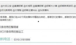 河北邯郸头条最新爆料,揭秘某重大事件背后真相