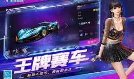 王牌竞速s13赛季爆料最新,王牌竞速S13赛季激情来袭，神秘赛车等你驾驭！