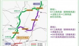 南三高速规划图最新爆料,未来交通新动脉，连接南北经济带