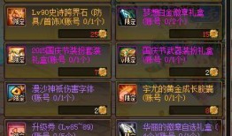 地下城最新国庆套爆料,地下城最新国庆套爆料来袭！