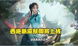 王者皮肤爆料最新西施,古典美韵与现代时尚的完美融合