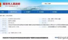 今日南京爆料最新消息,揭秘神秘事件背后的真相