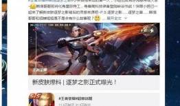 马超双皮肤爆料视频最新,揭秘全新特效与设计细节