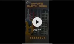 徐州乐园停电最新爆料,徐州乐园突发停电！最新情况及影响全解析