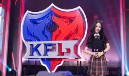 kpl会主最新爆料,揭秘新赛季战队布局与精彩赛事前瞻