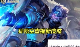 猴子的最新皮肤爆料,揭秘最新皮肤爆料，猴界新宠即将闪耀登场！